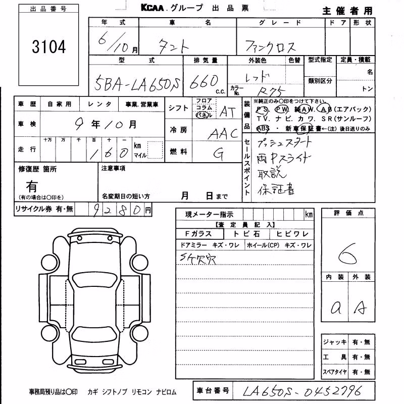 DAIHATSU TANTO