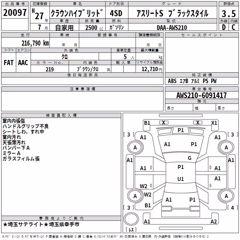 TOYOTA CROWN