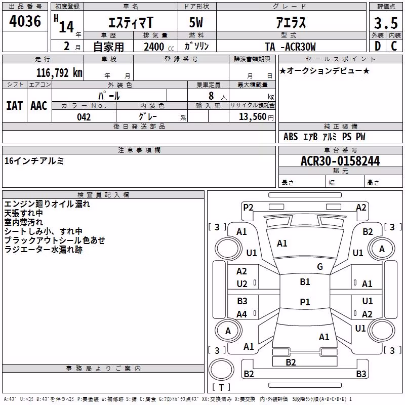 TOYOTA ESTIMA