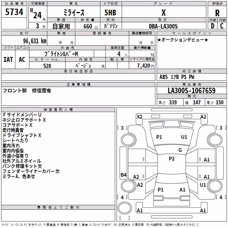 DAIHATSU MIRA E:S