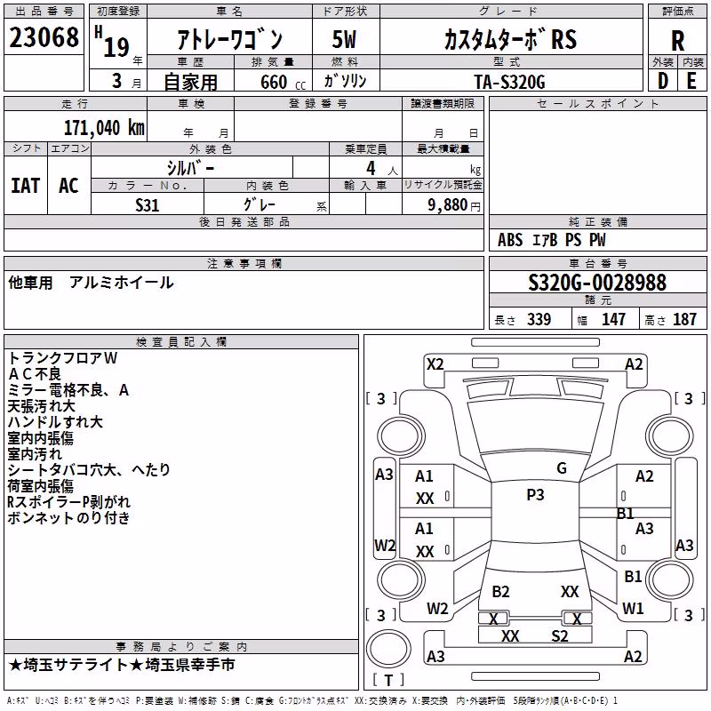 DAIHATSU ATRAI