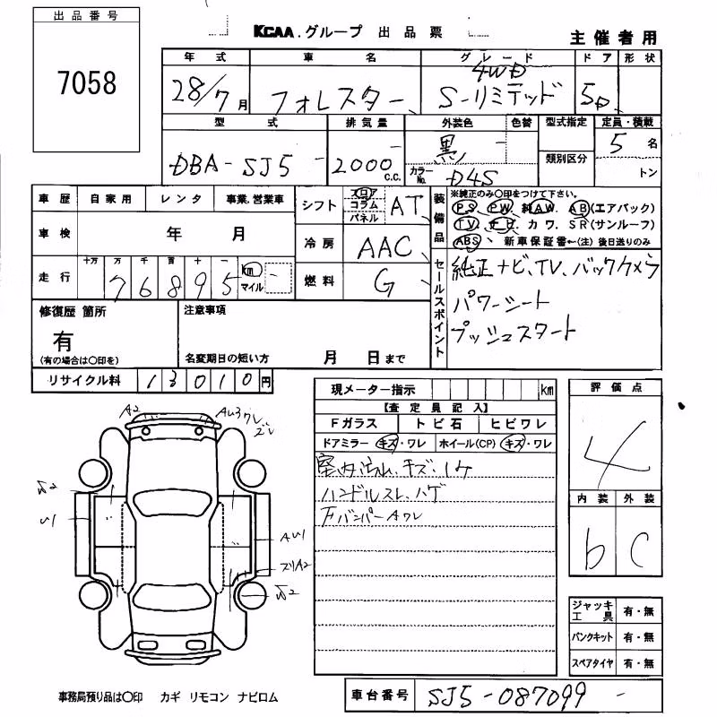 SUBARU FORESTER