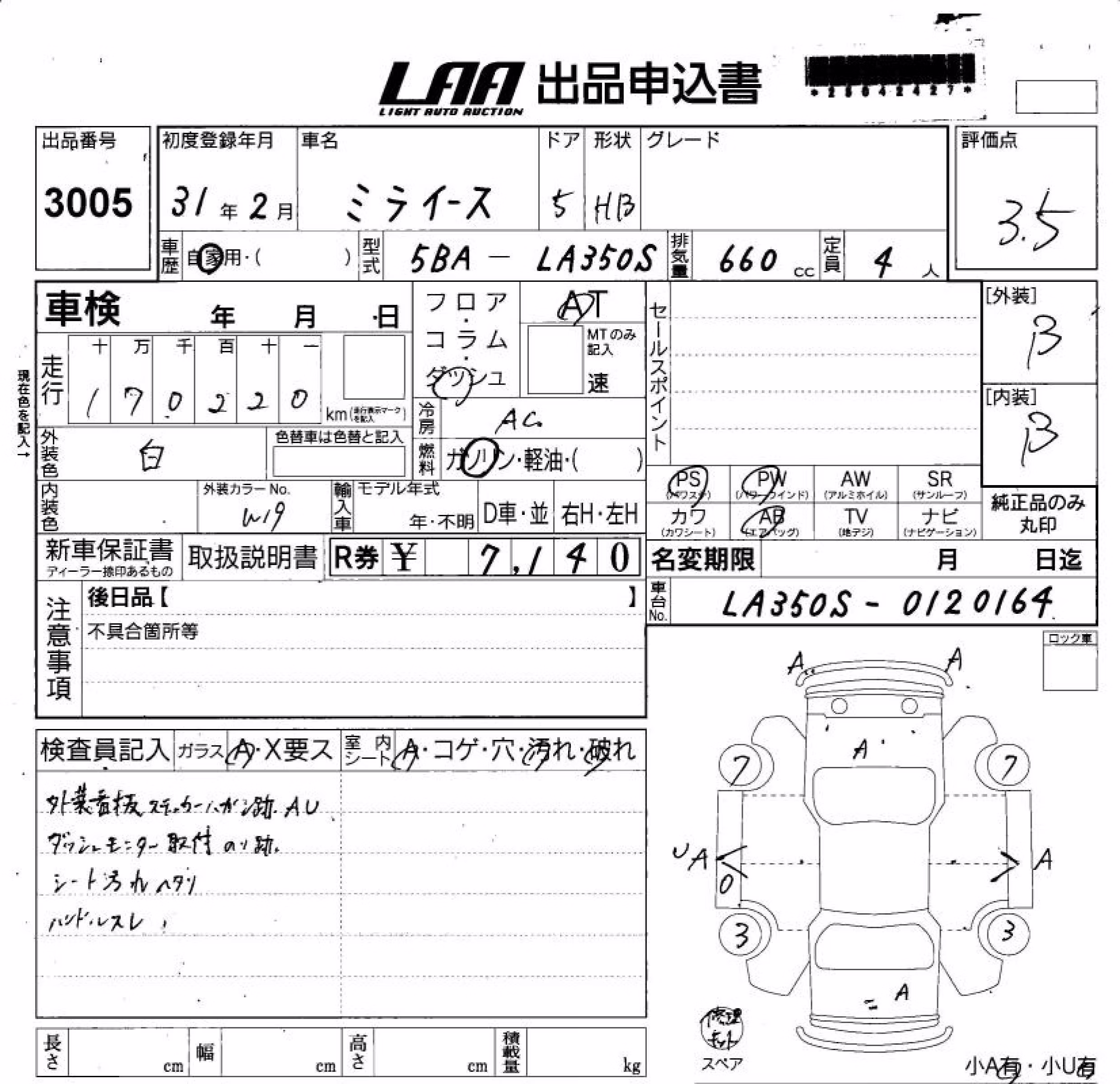 DAIHATSU MIRA E:S