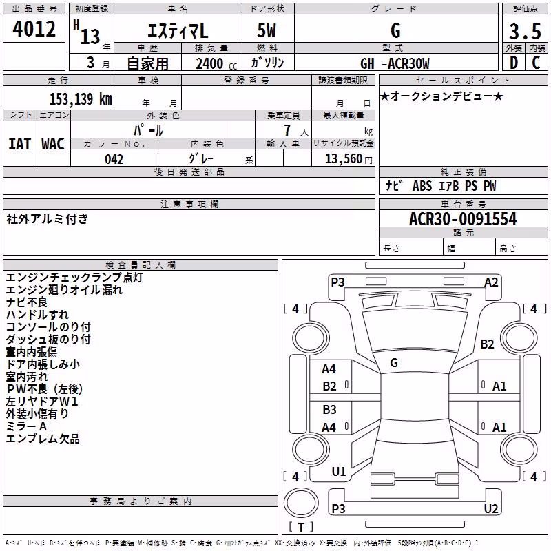 TOYOTA ESTIMA