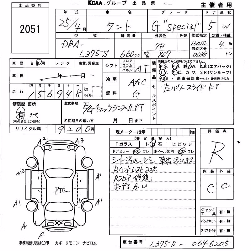 DAIHATSU TANTO