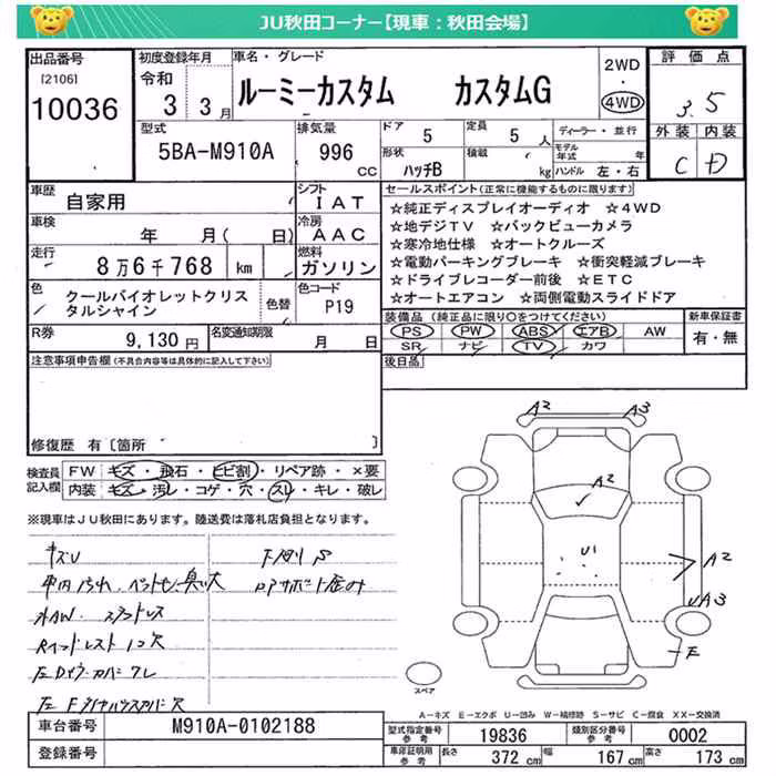TOYOTA ROOMY