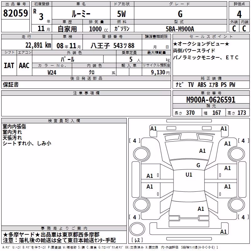 TOYOTA ROOMY