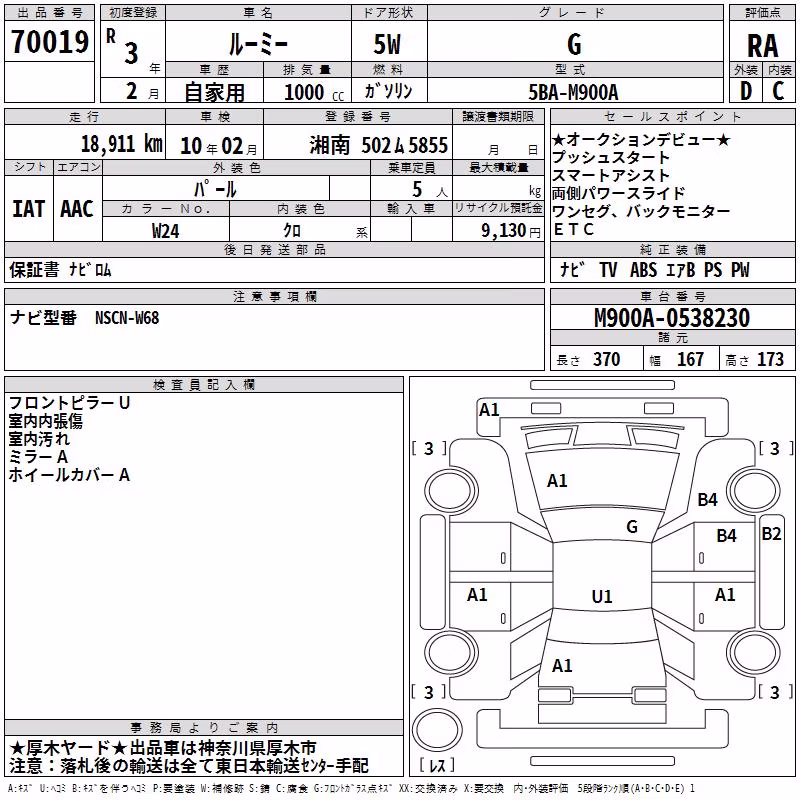 TOYOTA ROOMY