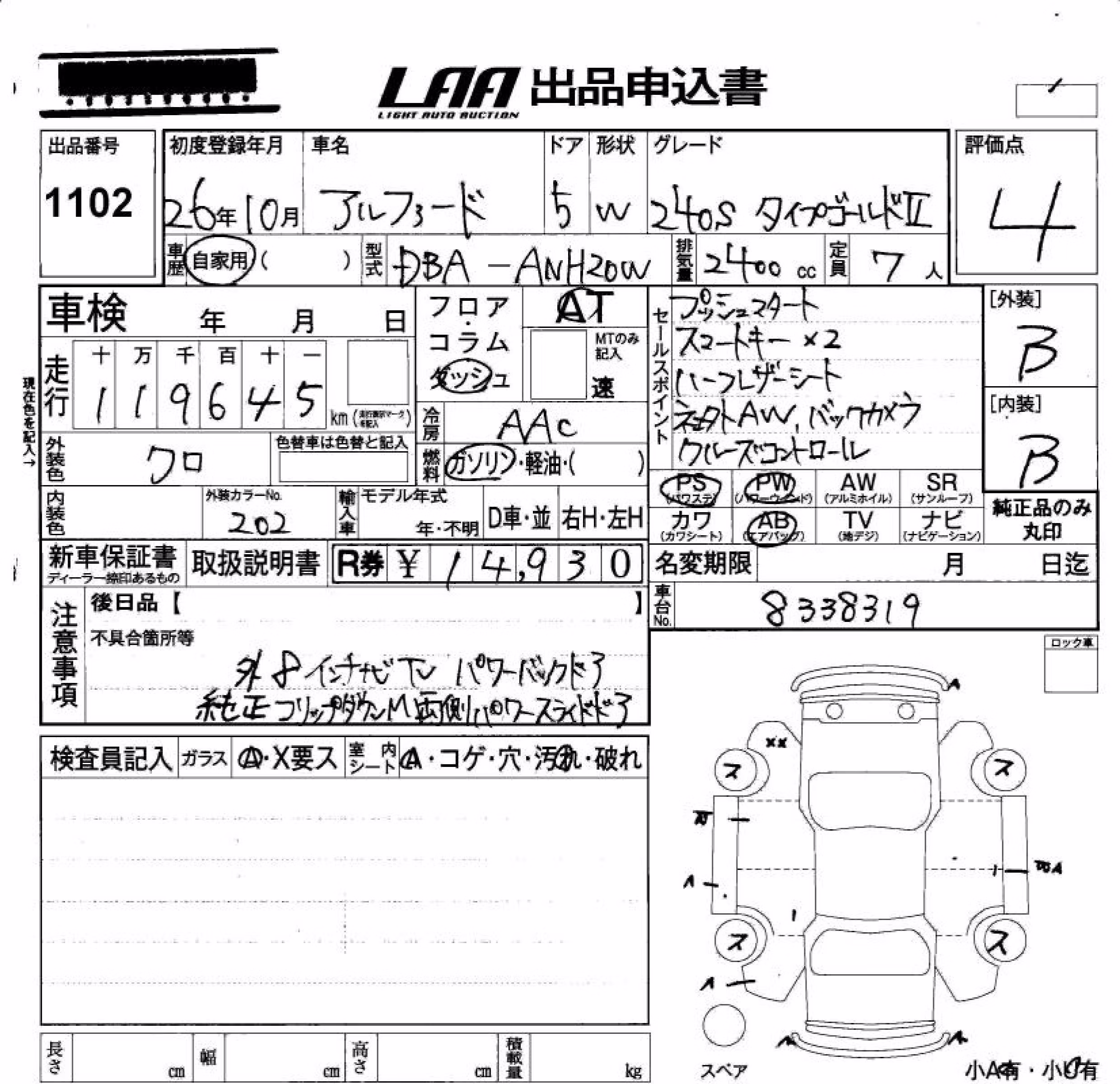 TOYOTA ALPHARD