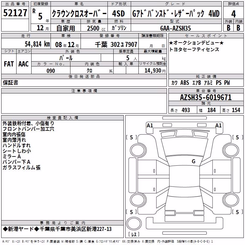 TOYOTA CROWN