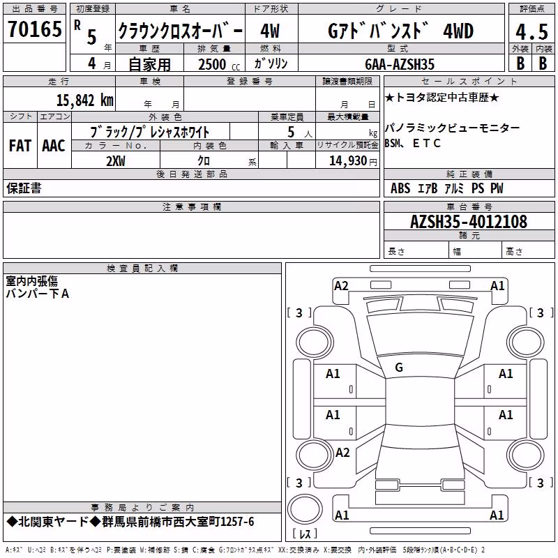 TOYOTA CROWN