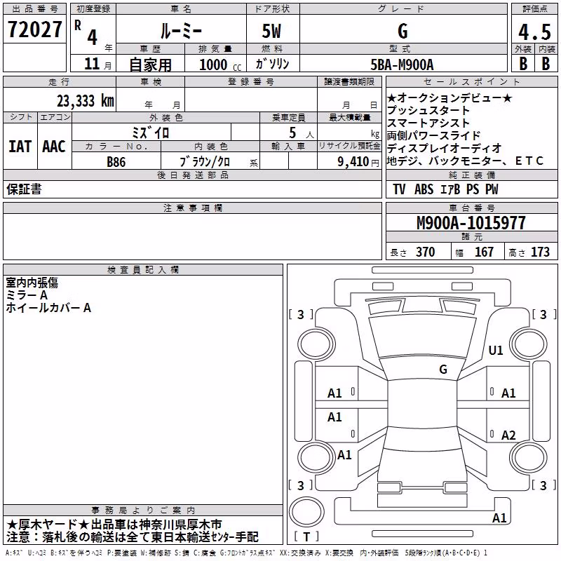 TOYOTA ROOMY