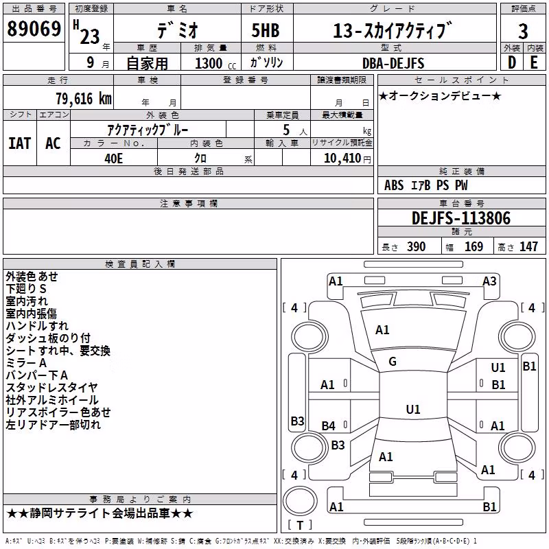 MAZDA DEMIO