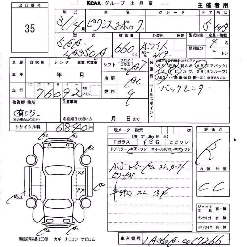 TOYOTA PIXIS EPOCH