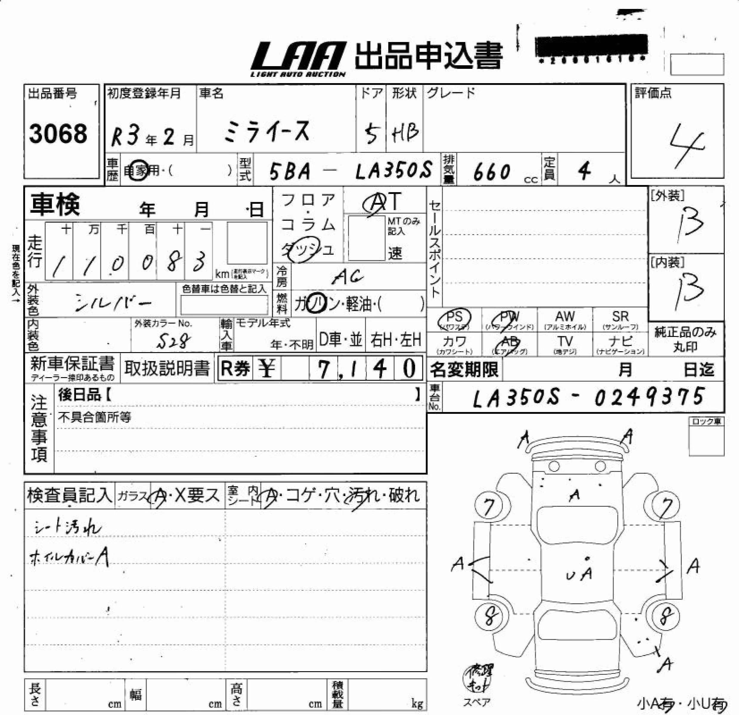 DAIHATSU MIRA E:S