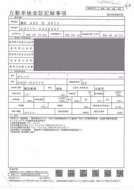 DAIHATSU HIJET