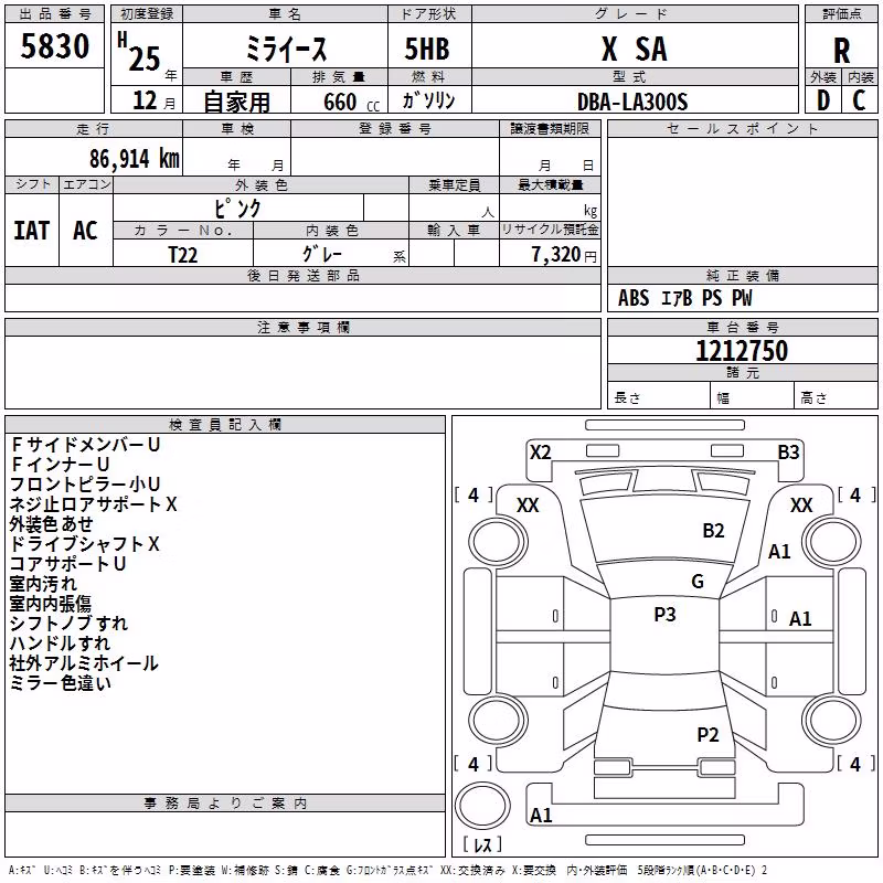DAIHATSU MIRA E:S