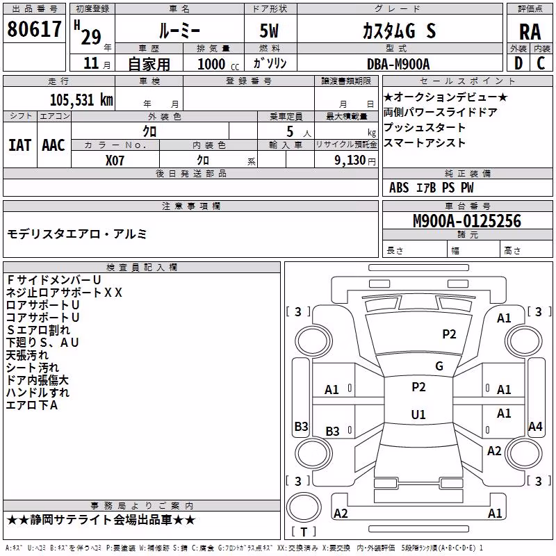 TOYOTA ROOMY