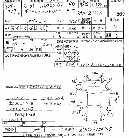 SUZUKI SWIFT