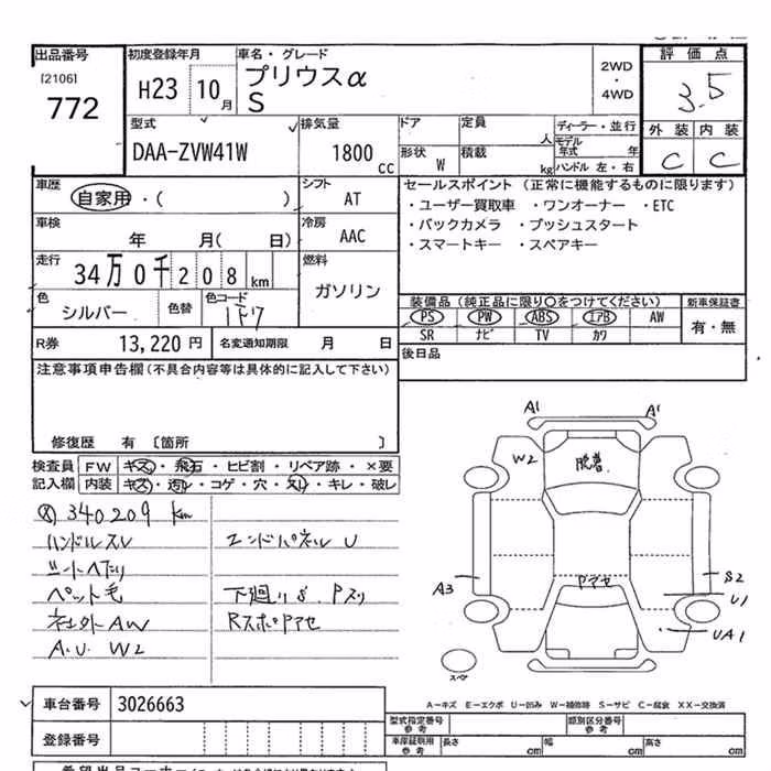 TOYOTA PRIUS ALPHA