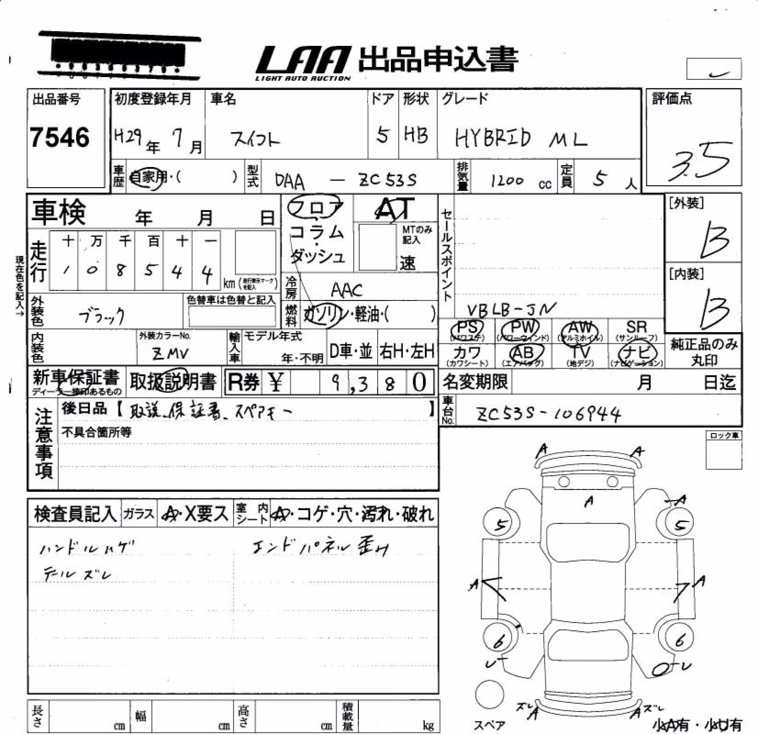 SUZUKI SWIFT