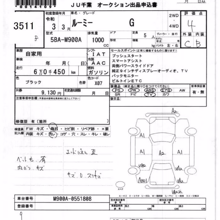 TOYOTA ROOMY