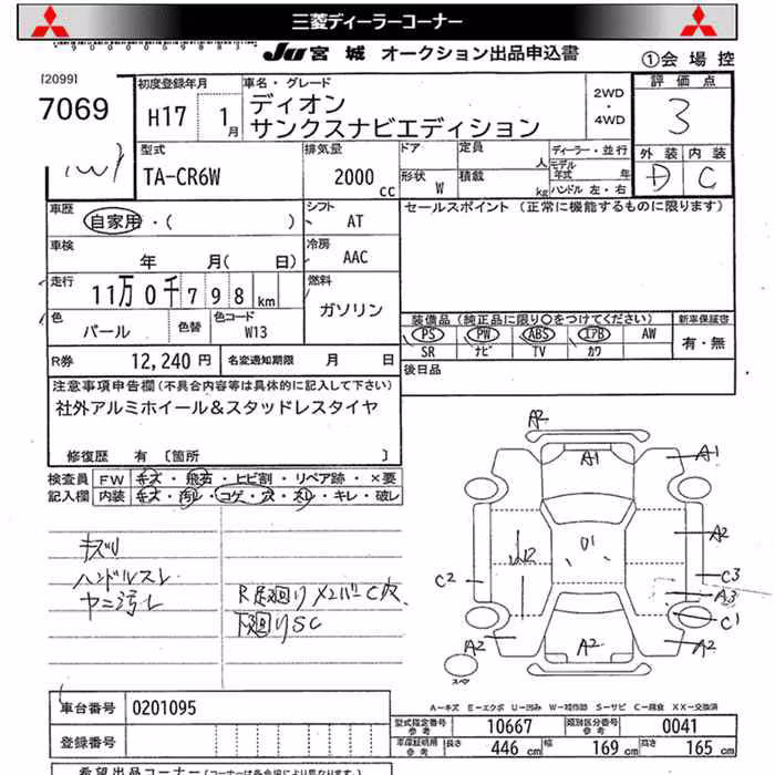 MITSUBISHI DION