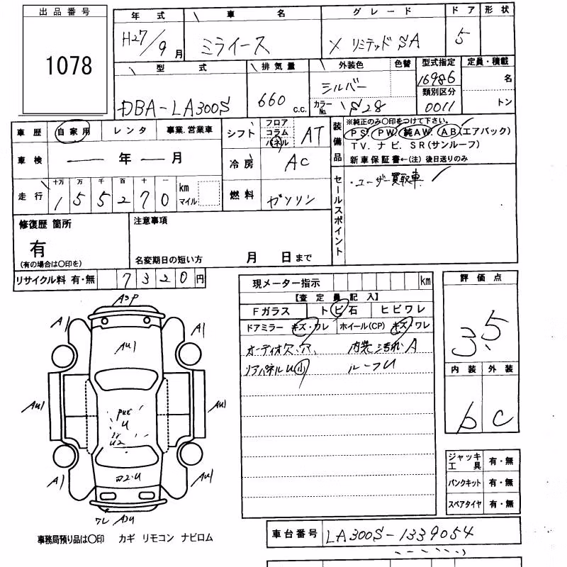 DAIHATSU MIRA E:S