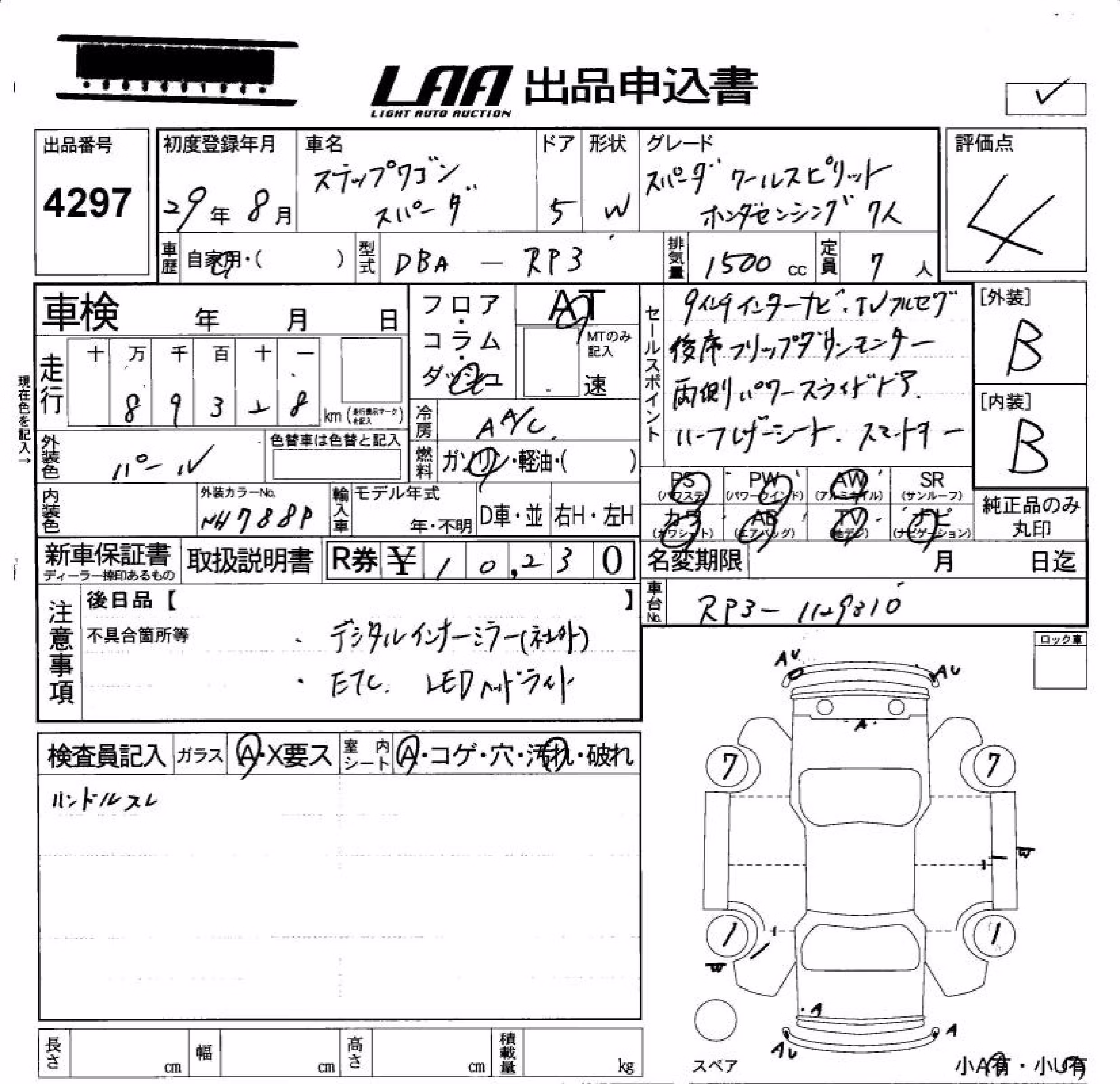 HONDA STEPWGN