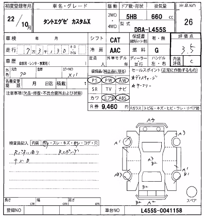DAIHATSU TANTO EXE