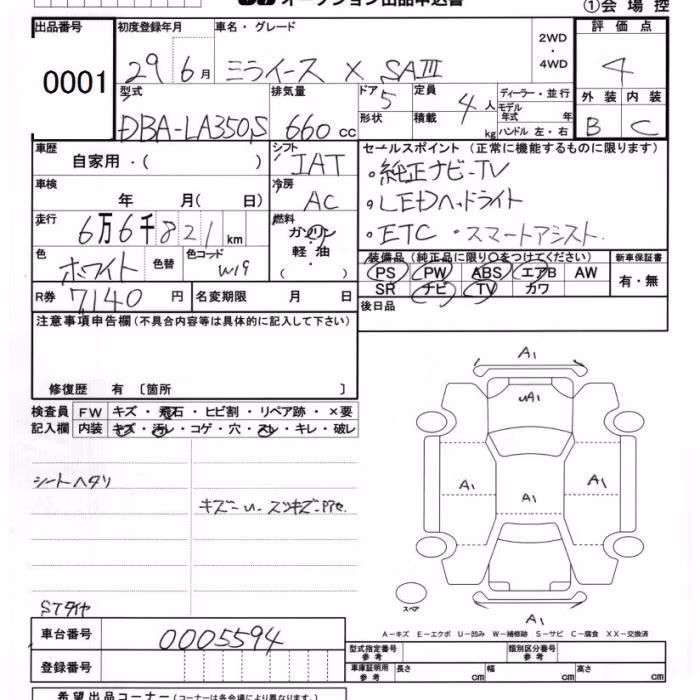DAIHATSU MIRA E:S