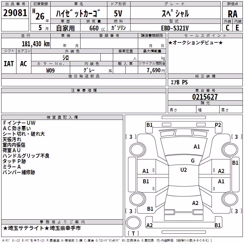 DAIHATSU HIJET