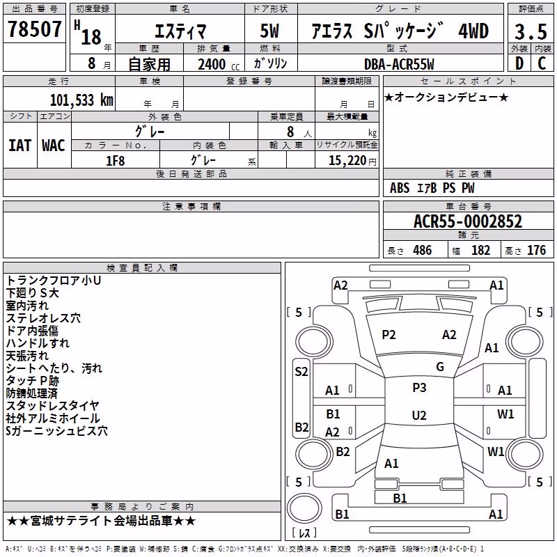 TOYOTA ESTIMA