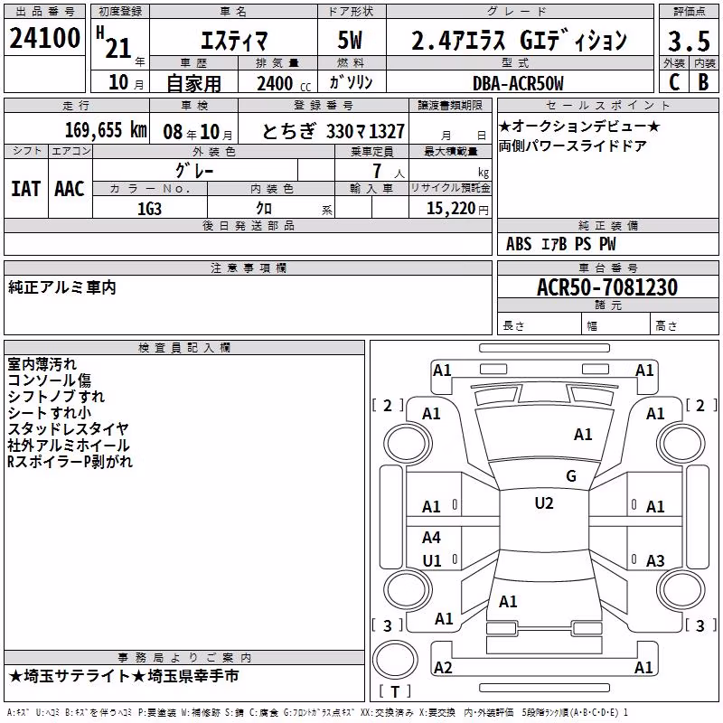 TOYOTA ESTIMA