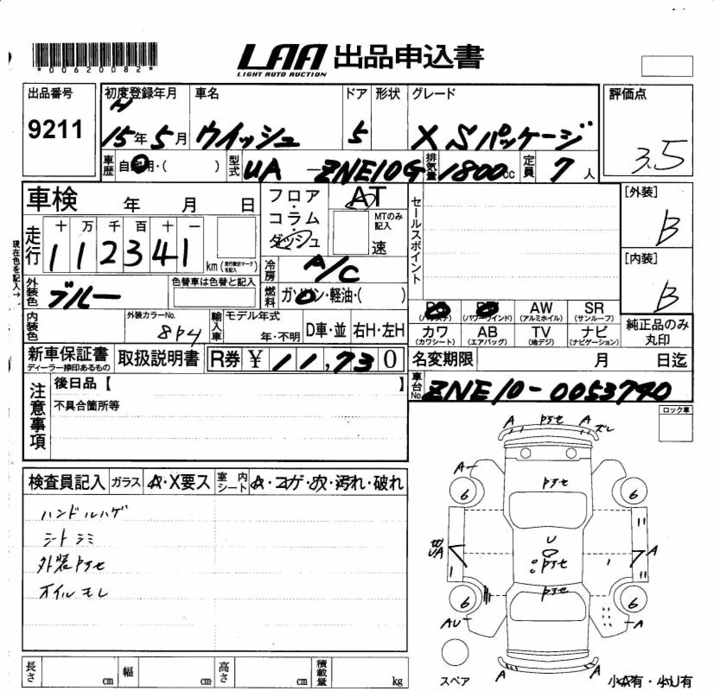TOYOTA WISH