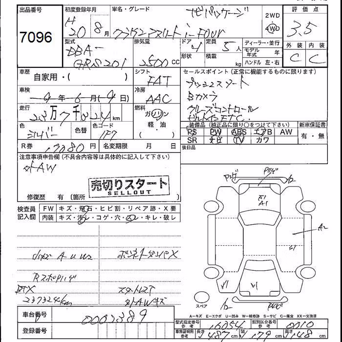 TOYOTA CROWN