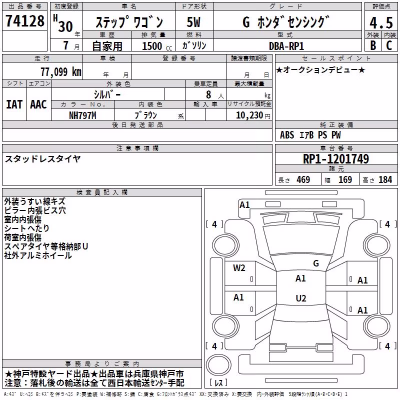HONDA STEPWGN