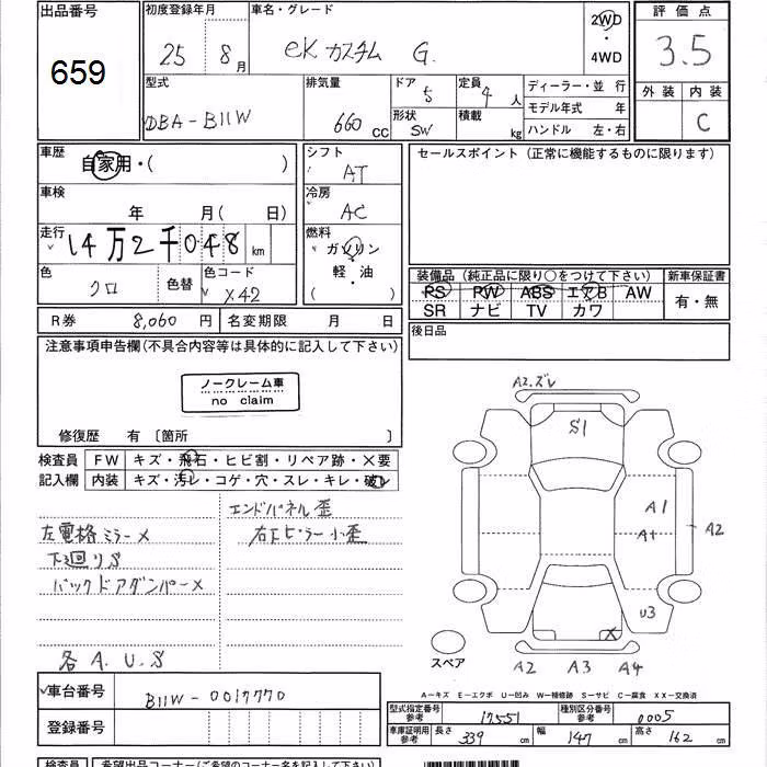 MITSUBISHI EK CUSTOM