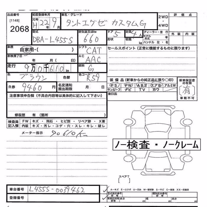 DAIHATSU TANTO EXE