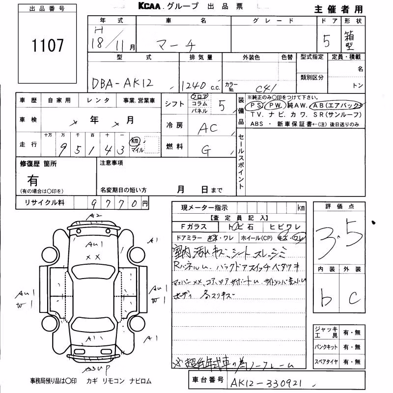 NISSAN MARCH