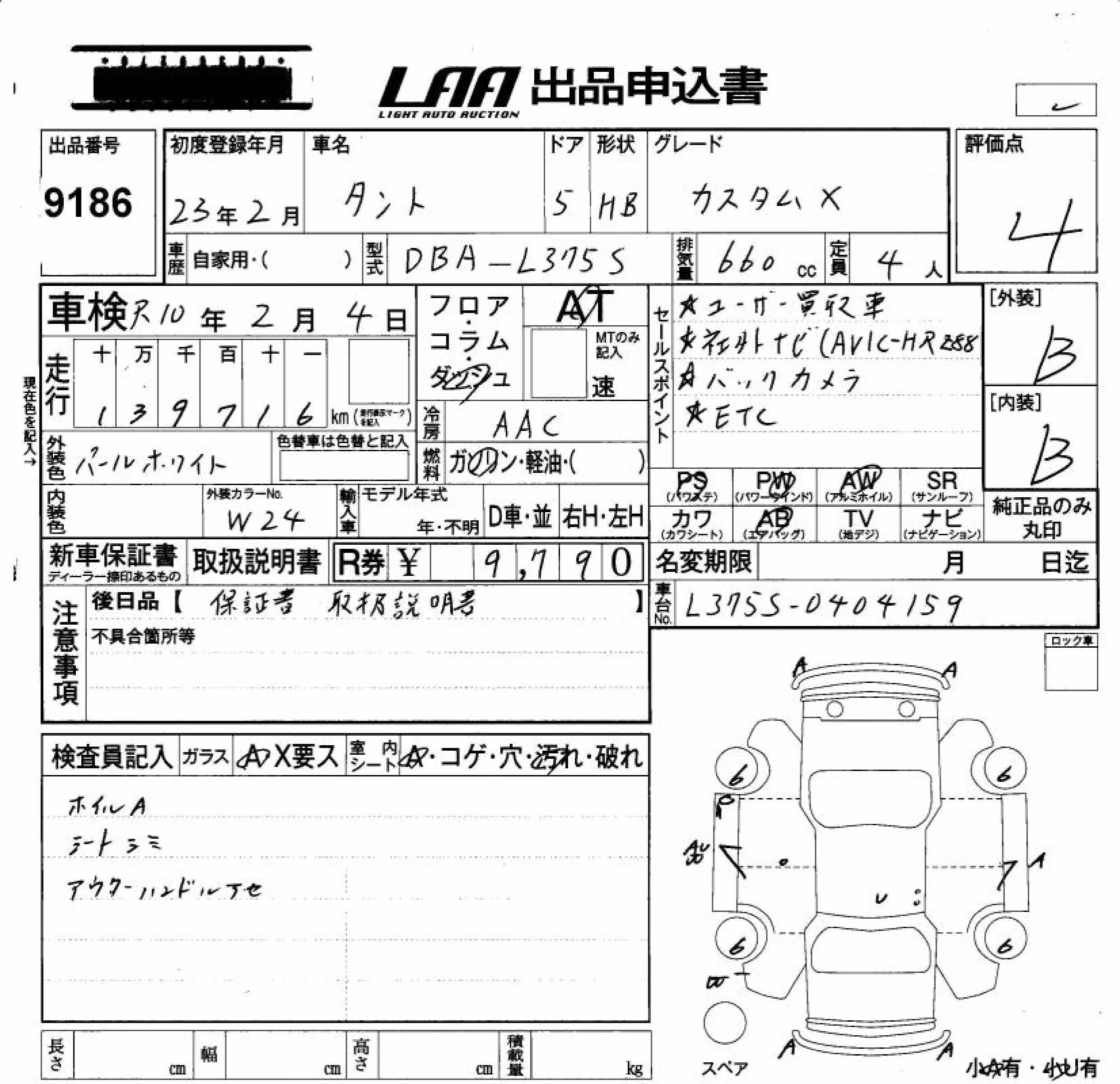 DAIHATSU TANTO