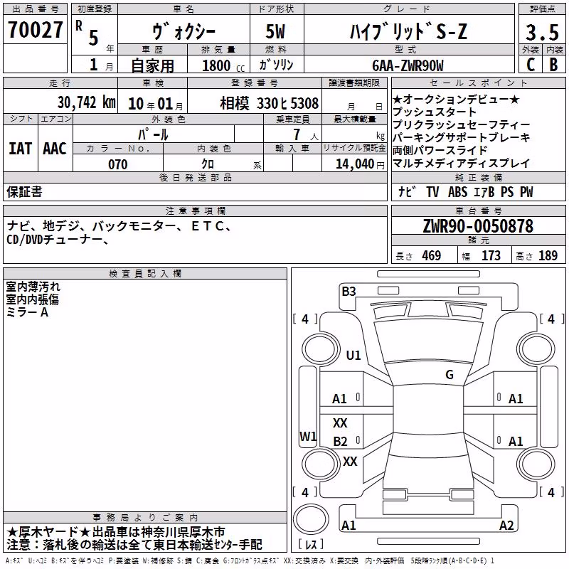 TOYOTA VOXY