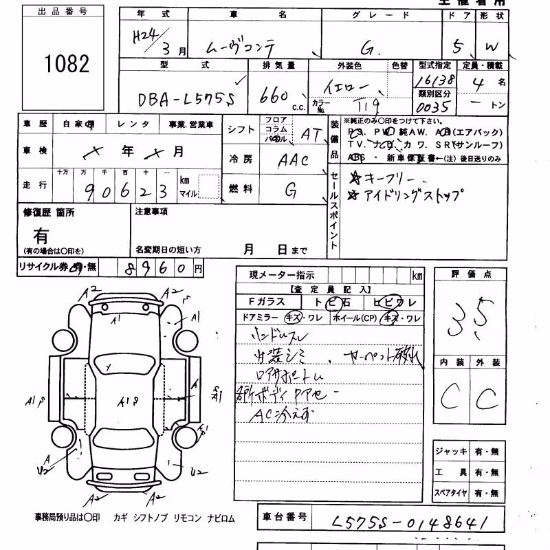 DAIHATSU MOVE CONTE