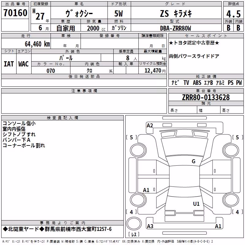 TOYOTA VOXY