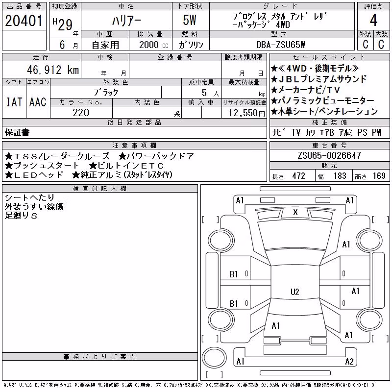 TOYOTA HARRIER