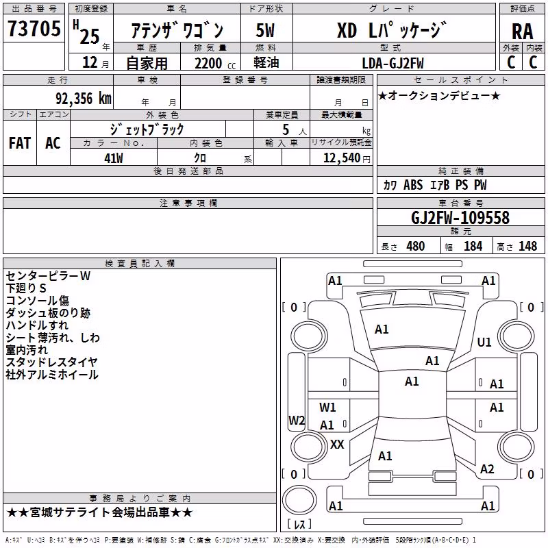 MAZDA ATENZA