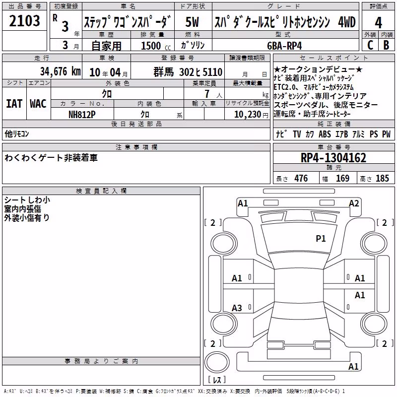 HONDA STEPWGN