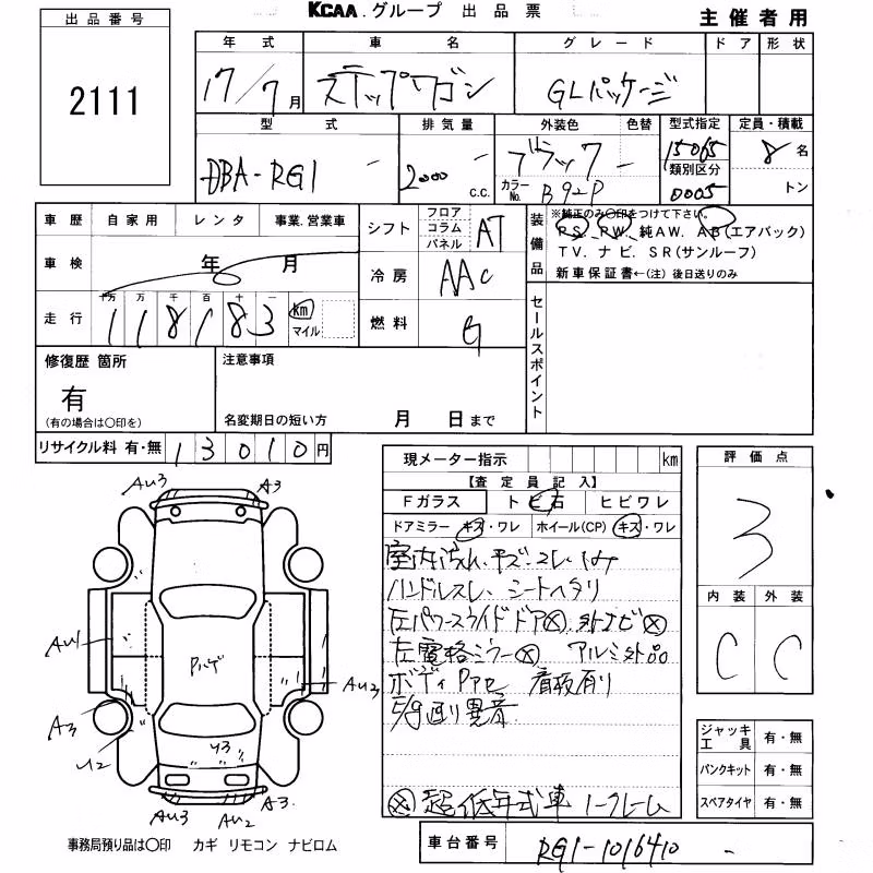 HONDA STEPWGN