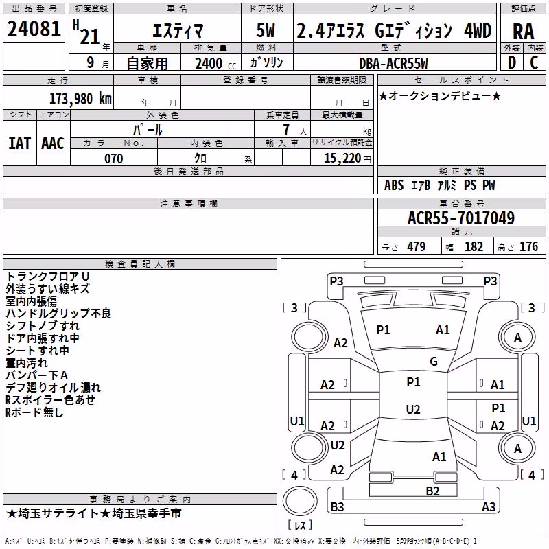 TOYOTA ESTIMA