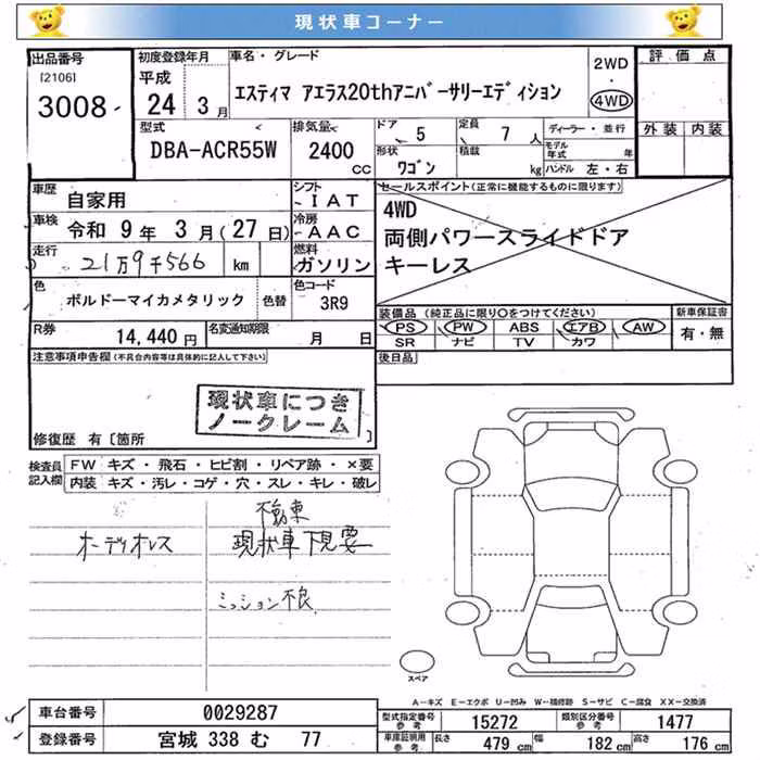 TOYOTA ESTIMA
